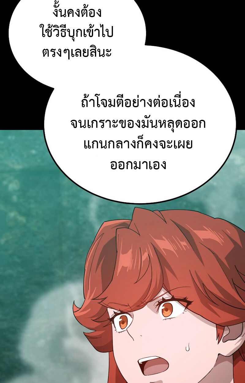 The Ultimate Tank ตอนที่ 24 57
