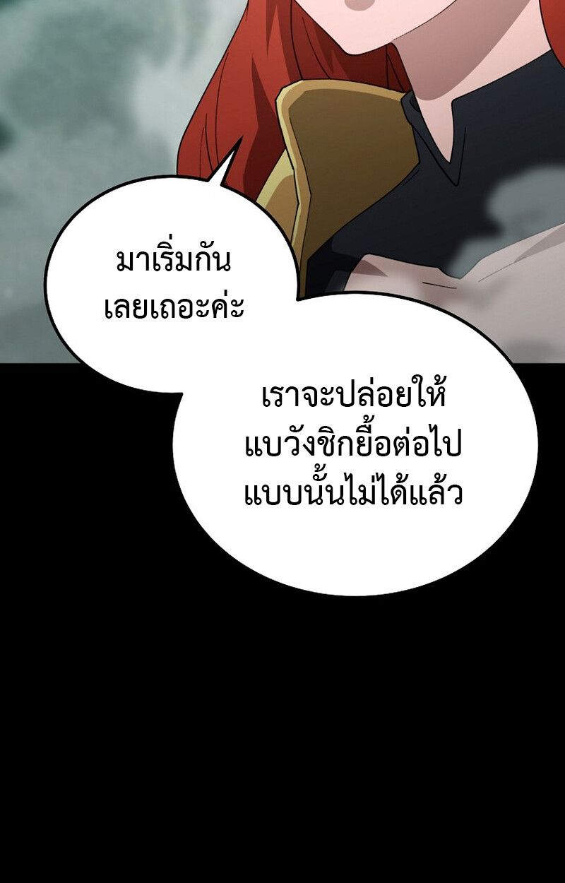 The Ultimate Tank ตอนที่ 24 58