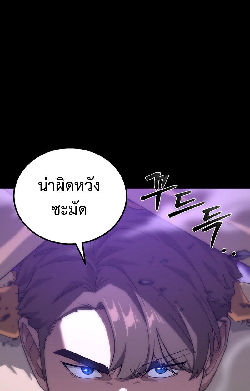The Ultimate Tank ตอนที่ 24 72