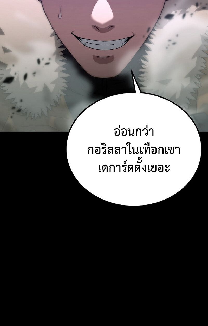 The Ultimate Tank ตอนที่ 24 73