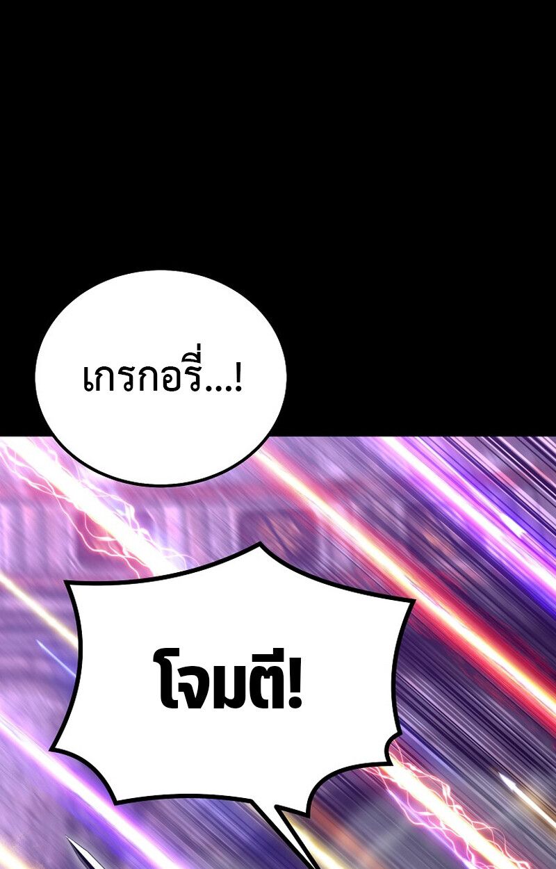 The Ultimate Tank ตอนที่ 24 95