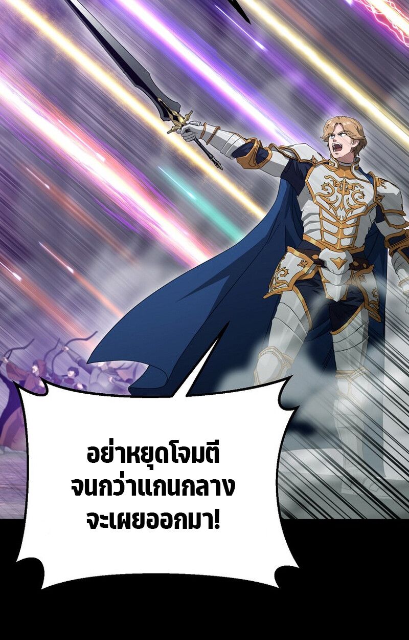 The Ultimate Tank ตอนที่ 24 96