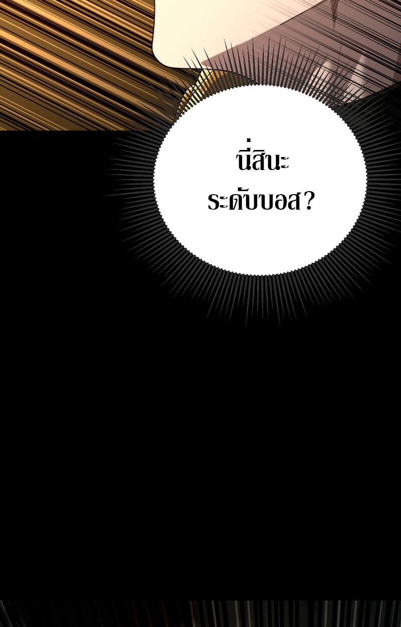The Ultimate Tank ตอนที่ 24 90