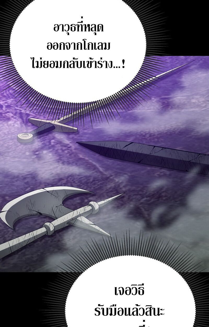 The Ultimate Tank ตอนที่ 24 101