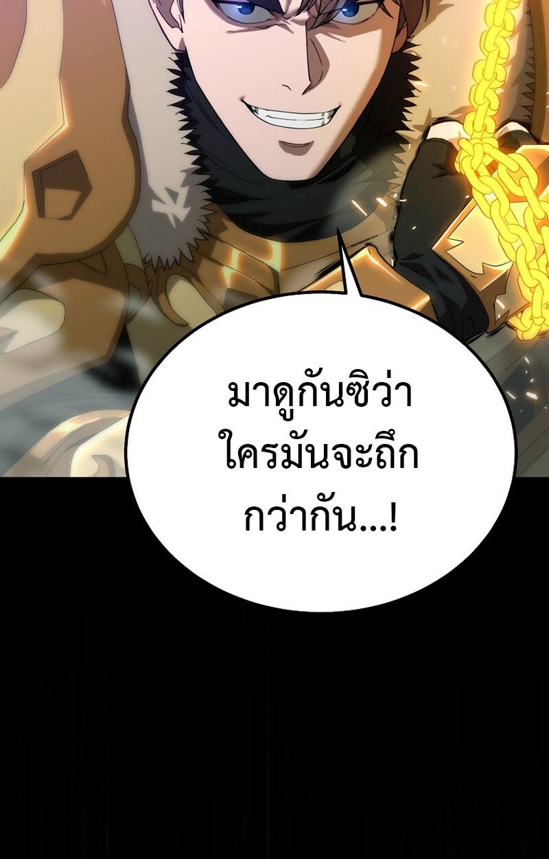 The Ultimate Tank ตอนที่ 24 109