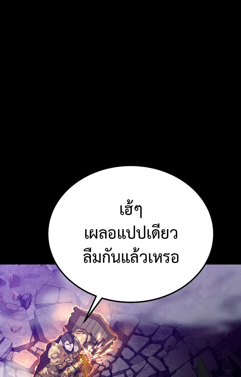 The Ultimate Tank ตอนที่ 24 106