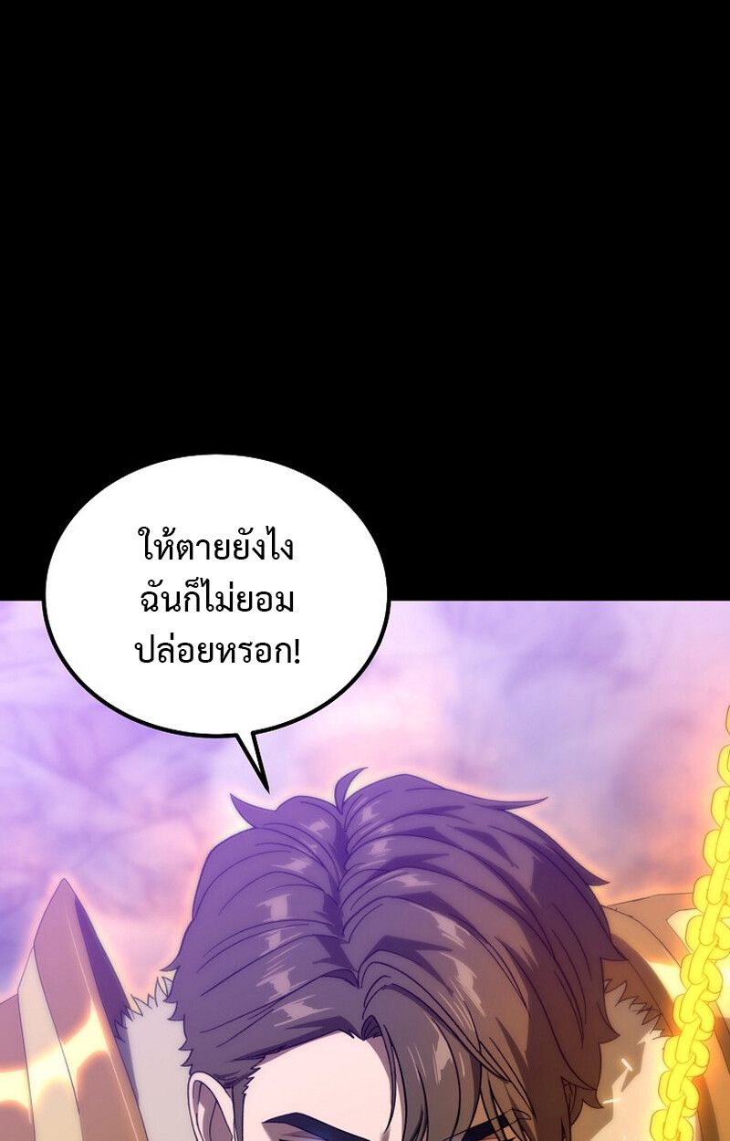 The Ultimate Tank ตอนที่ 24 108