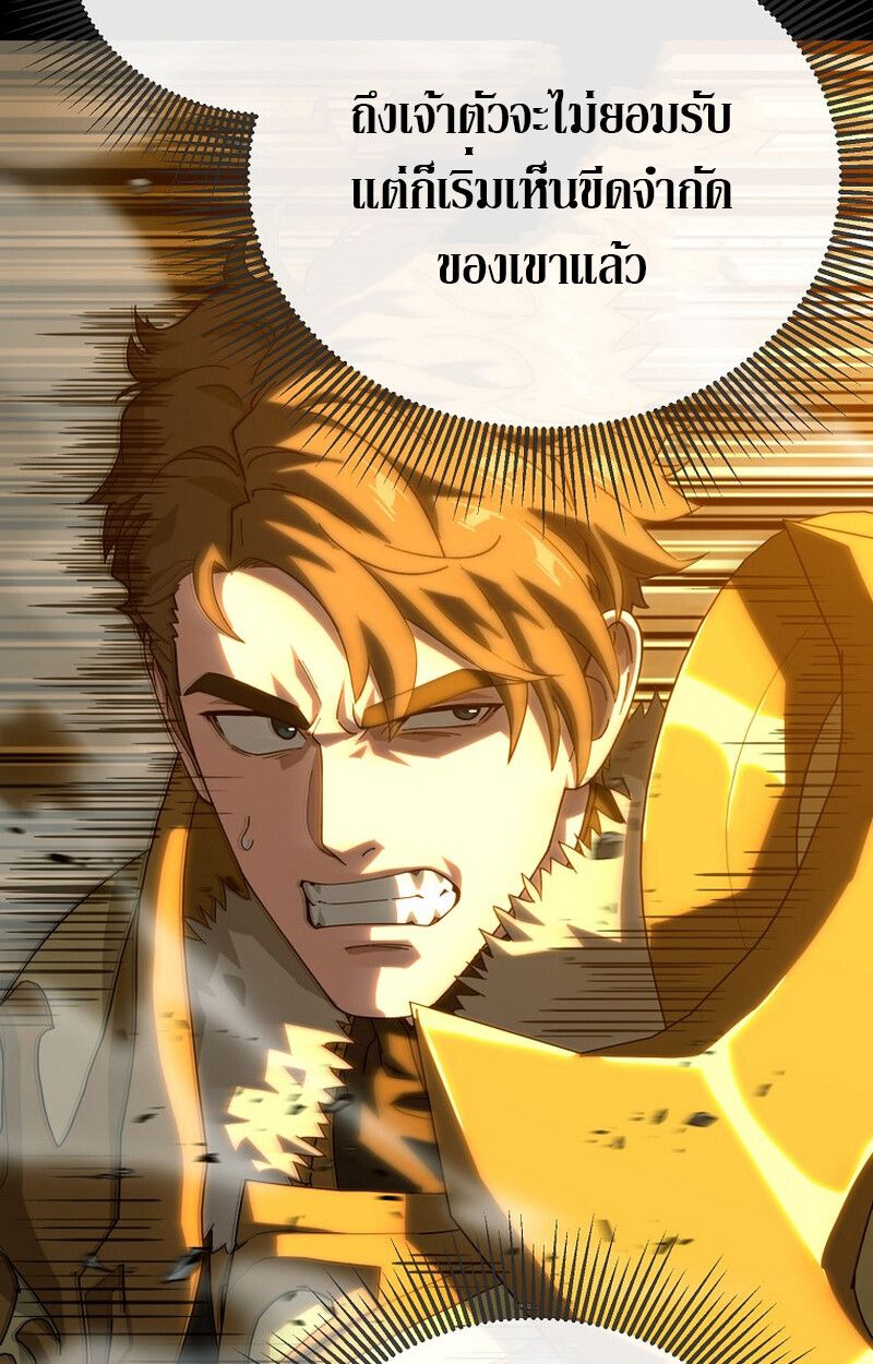 The Ultimate Tank ตอนที่ 24 121