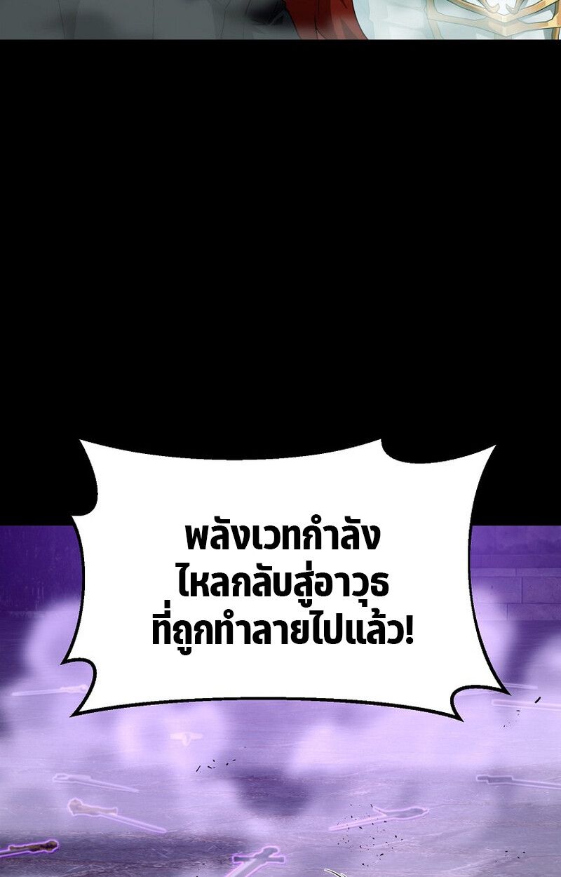 The Ultimate Tank ตอนที่ 24 117