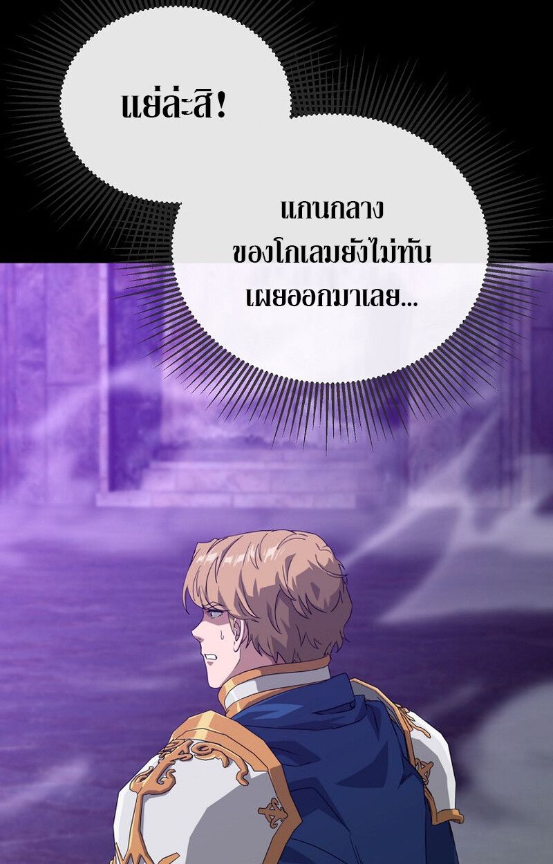 The Ultimate Tank ตอนที่ 24 119