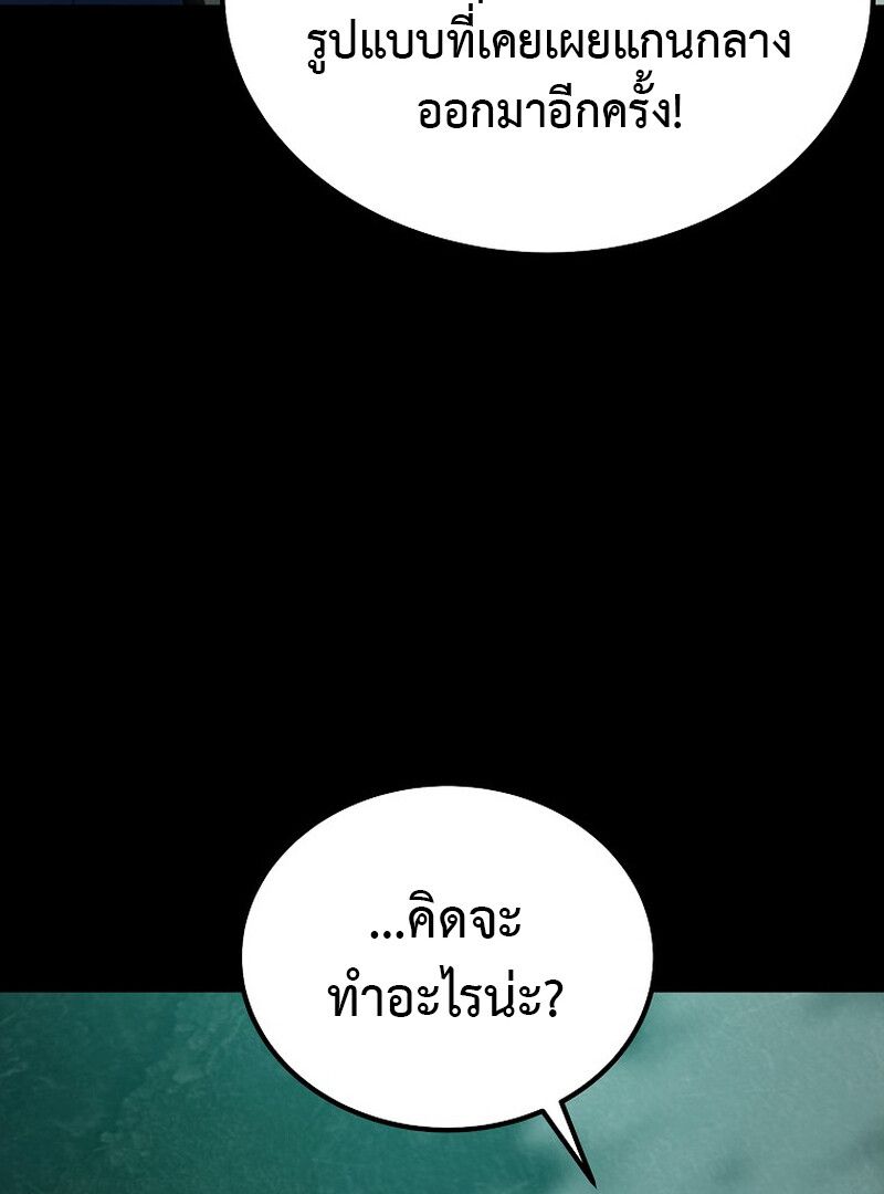 The Ultimate Tank ตอนที่ 24 126