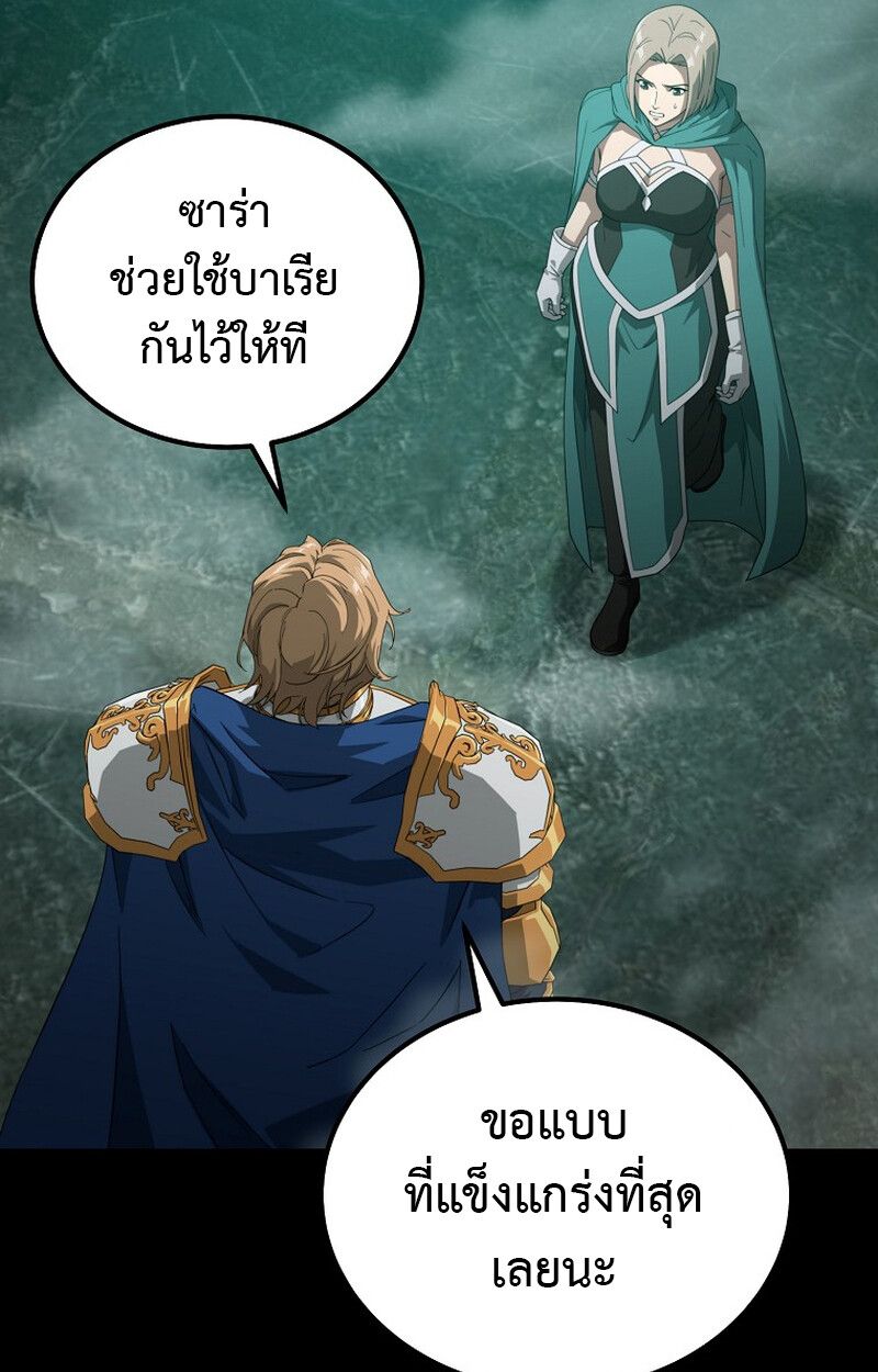 The Ultimate Tank ตอนที่ 24 127