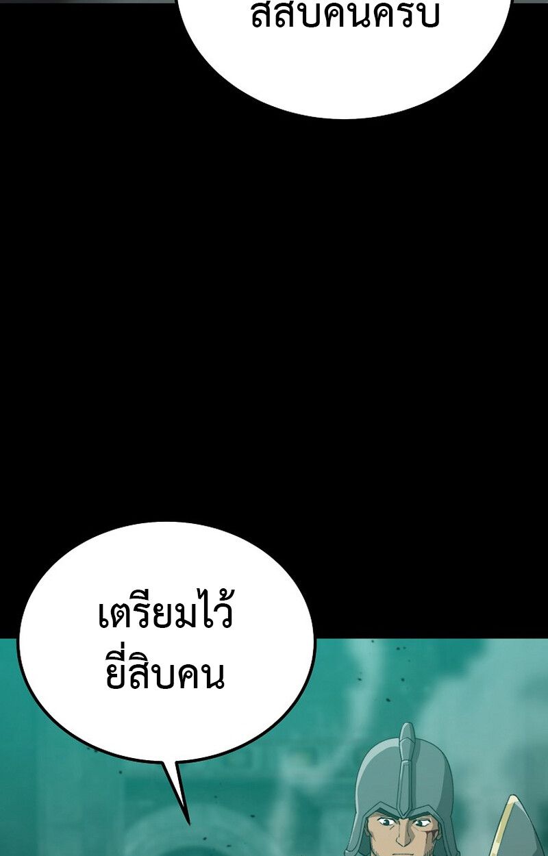 The Ultimate Tank ตอนที่ 24 124