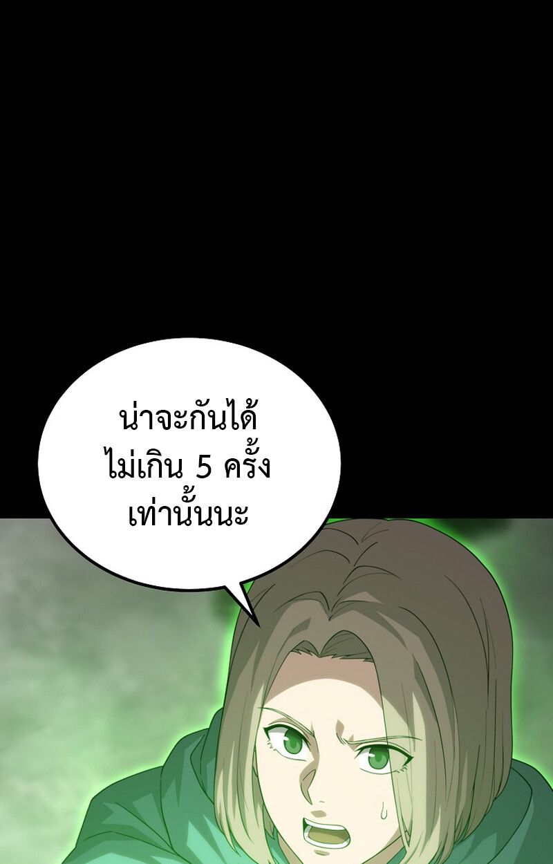 The Ultimate Tank ตอนที่ 24 131