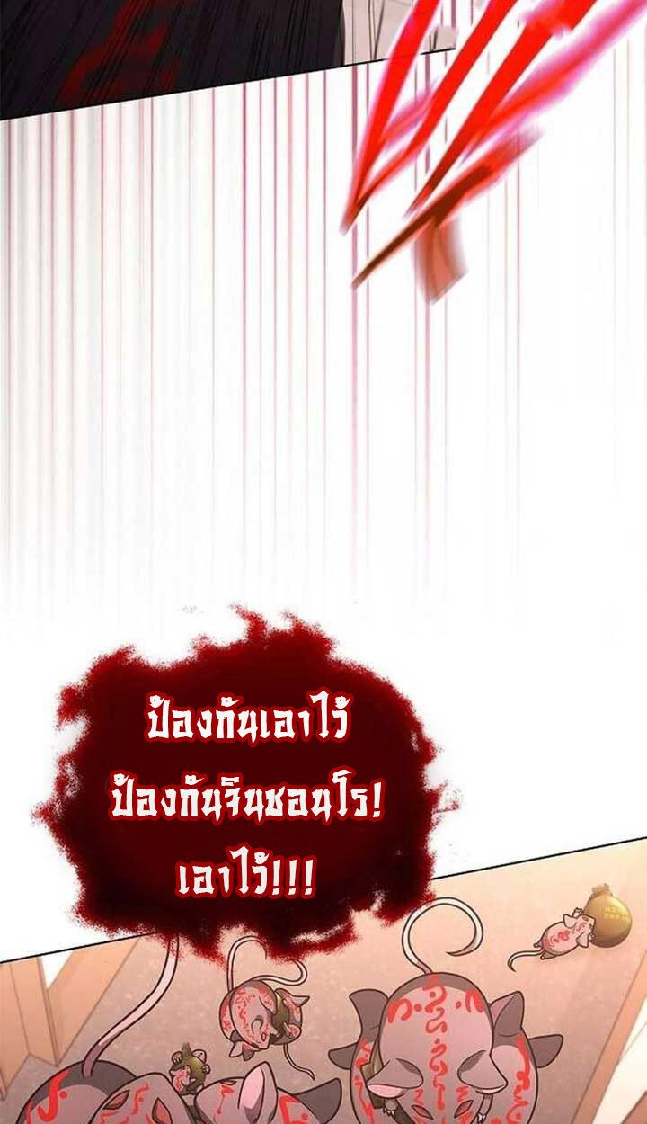 Part-Time Grim Reaper ตอนที่ 13 11