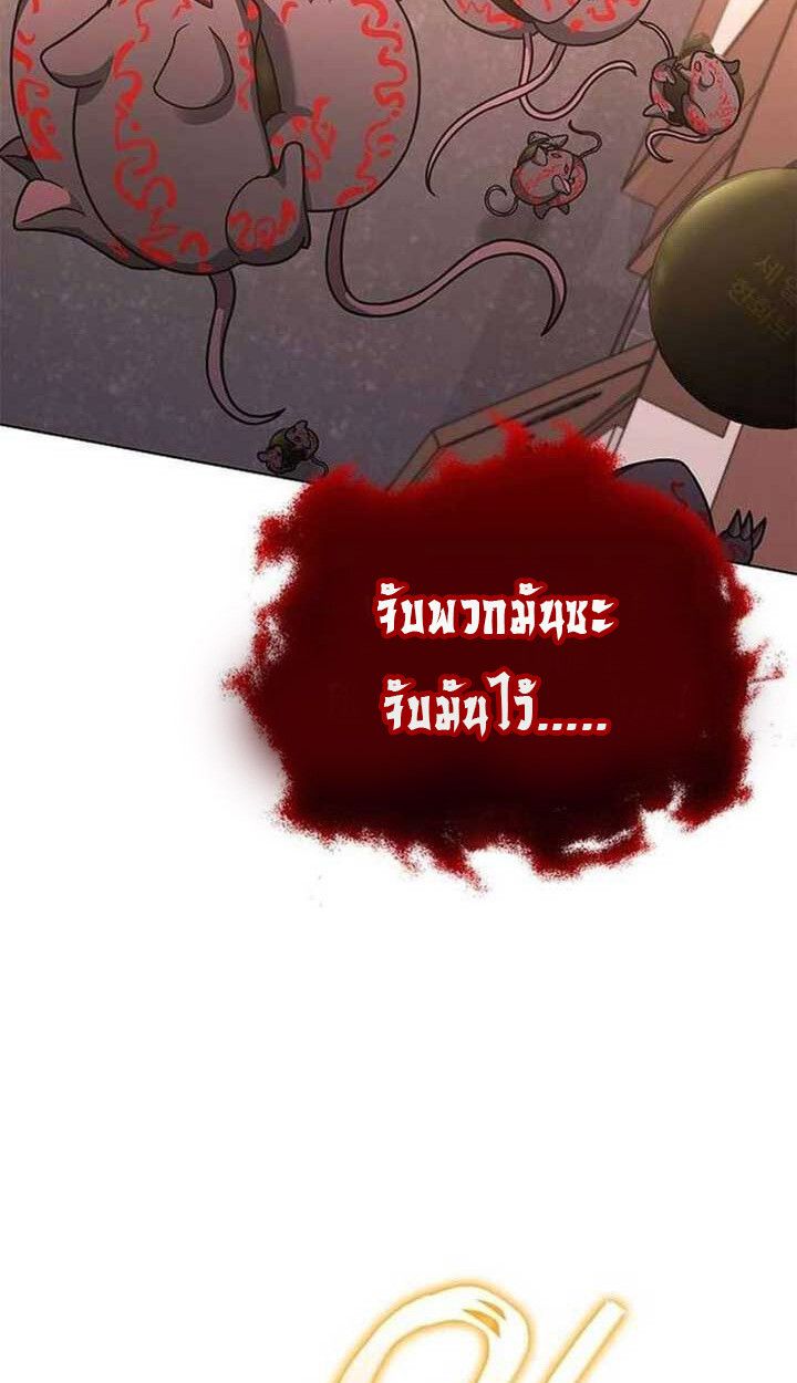 Part-Time Grim Reaper ตอนที่ 13 12