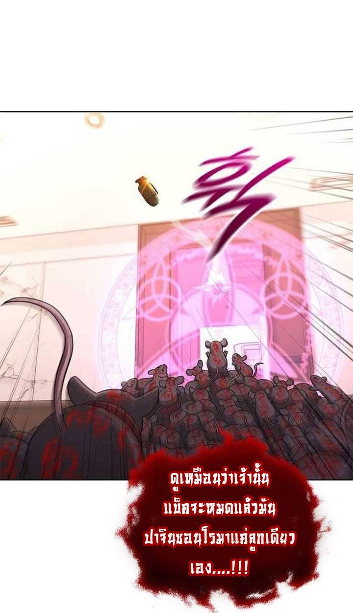 Part-Time Grim Reaper ตอนที่ 13 27
