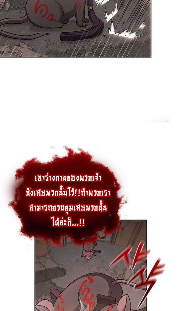 Part-Time Grim Reaper ตอนที่ 13 30