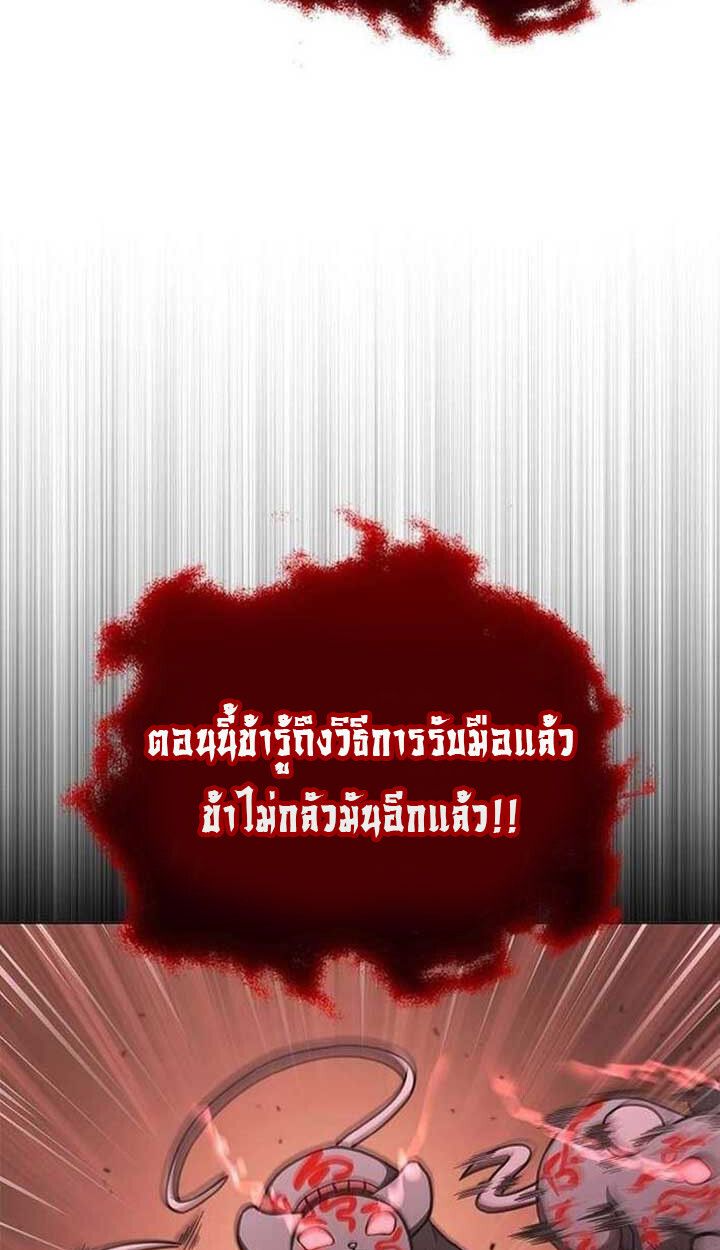 Part-Time Grim Reaper ตอนที่ 13 24