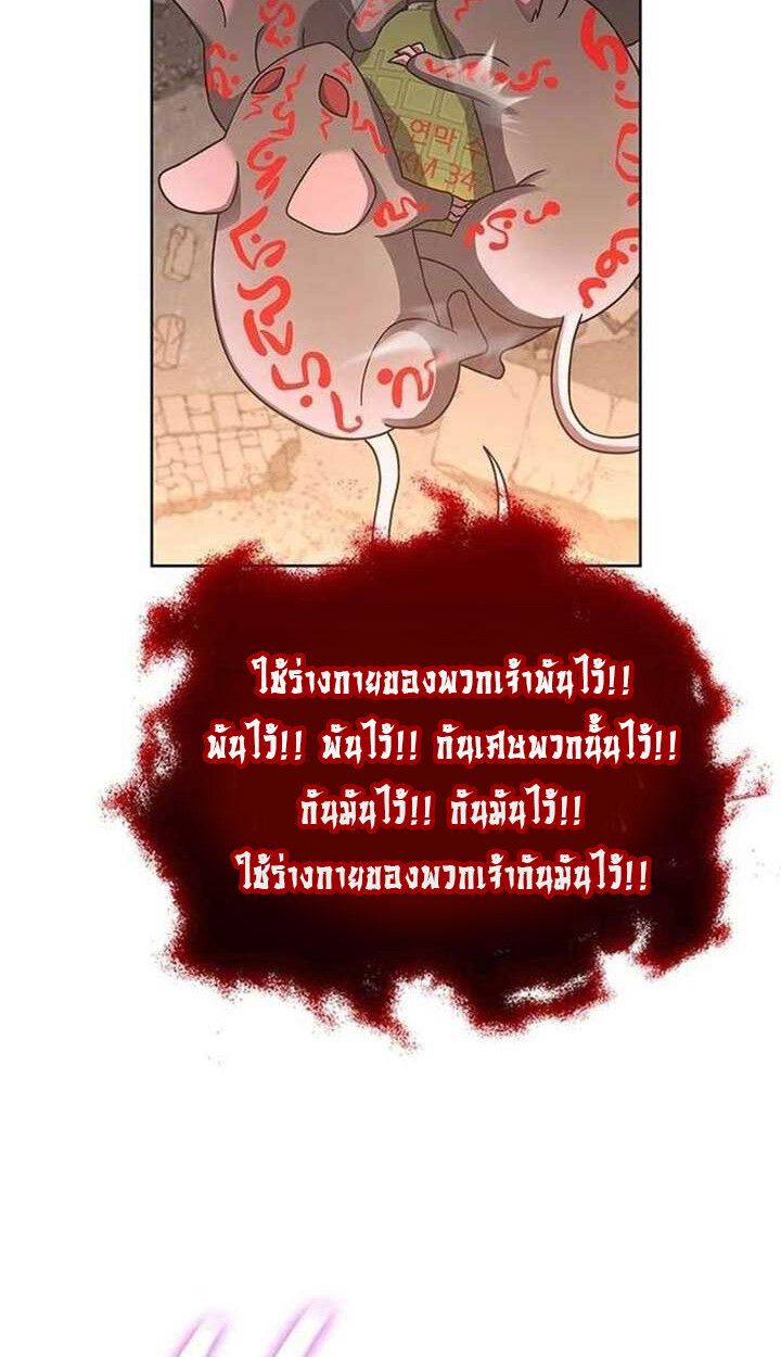 Part-Time Grim Reaper ตอนที่ 13 31