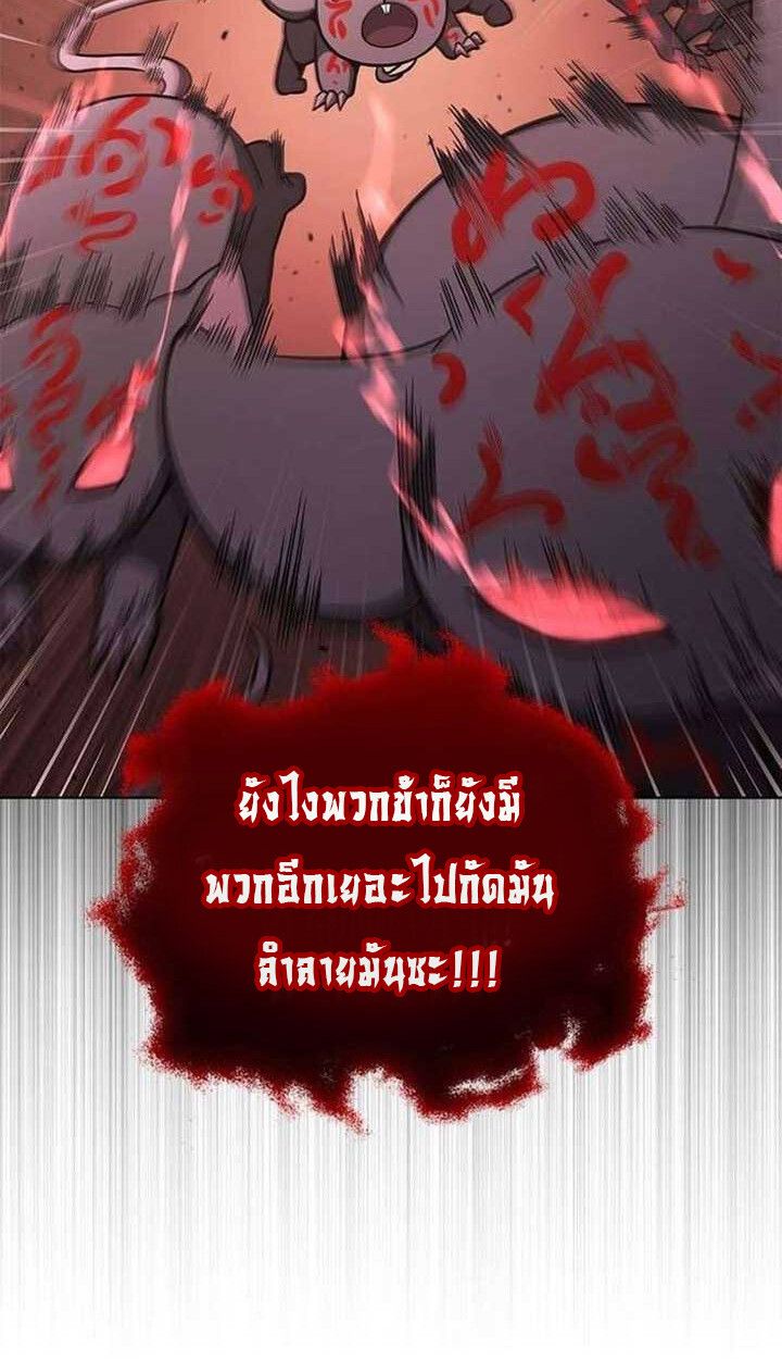 Part-Time Grim Reaper ตอนที่ 13 25