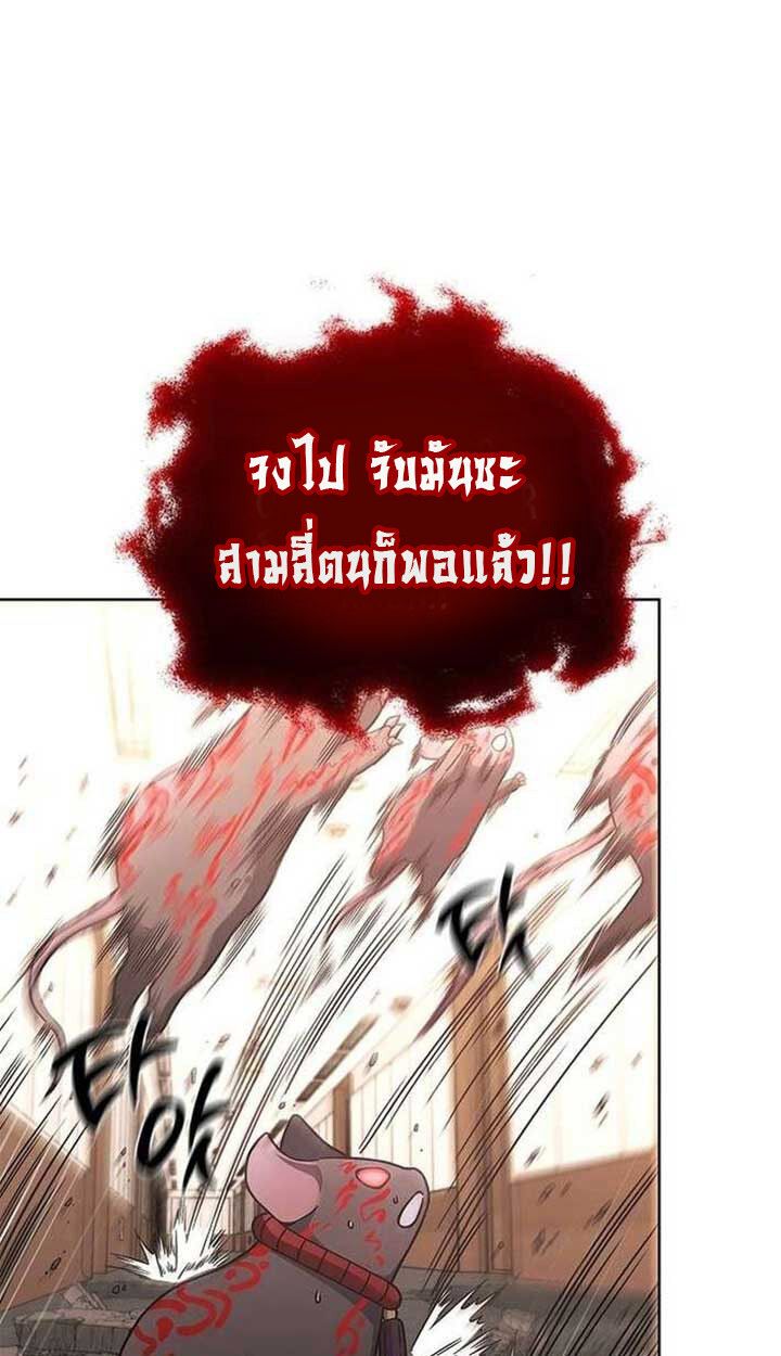 Part-Time Grim Reaper ตอนที่ 13 29