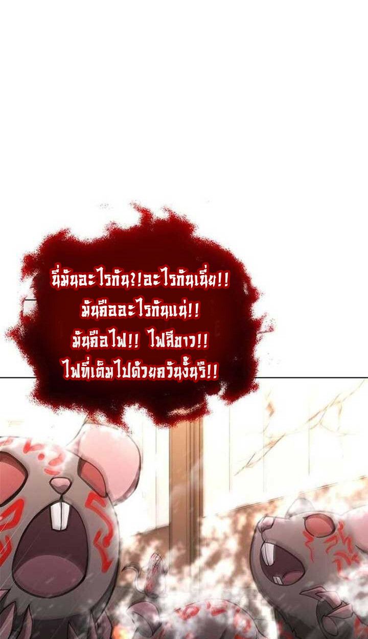 Part-Time Grim Reaper ตอนที่ 13 34