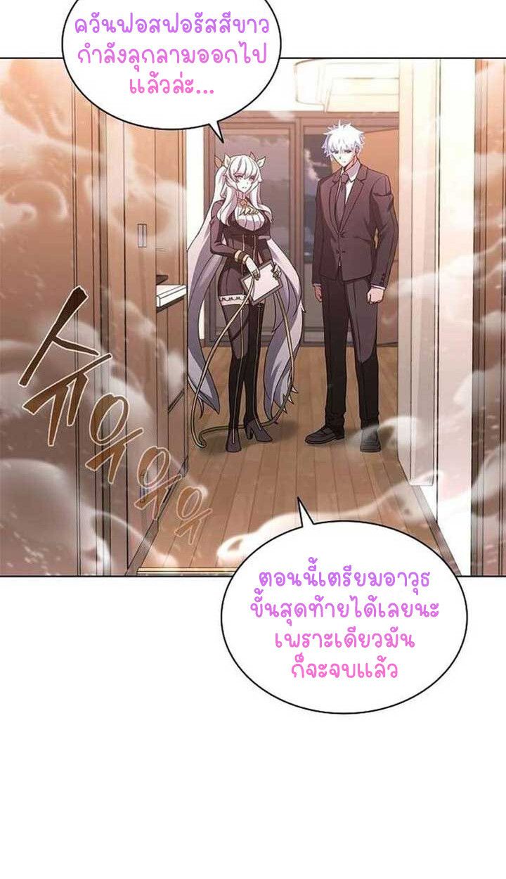 Part-Time Grim Reaper ตอนที่ 13 45