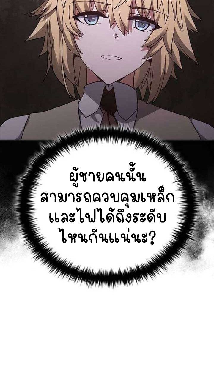 Part-Time Grim Reaper ตอนที่ 13 41