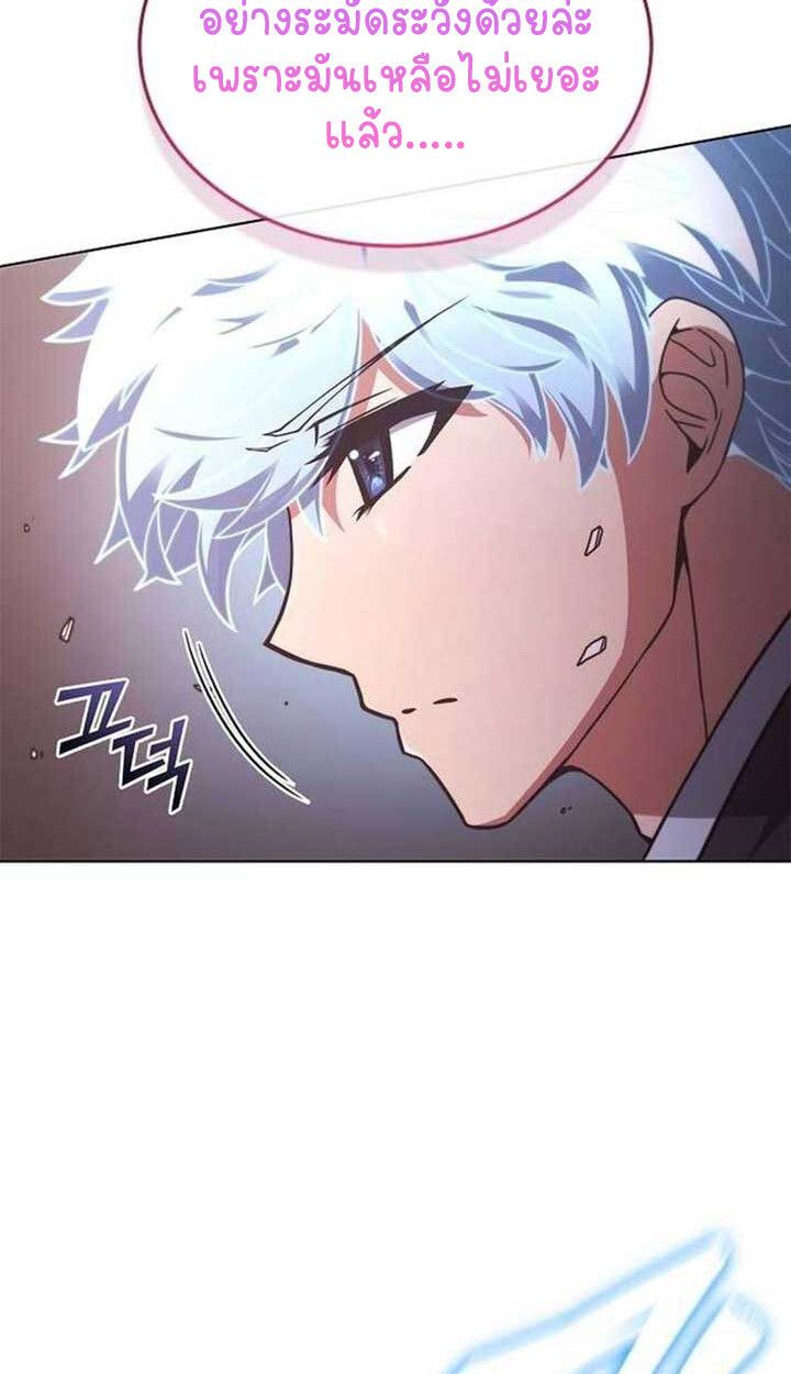 Part-Time Grim Reaper ตอนที่ 13 48