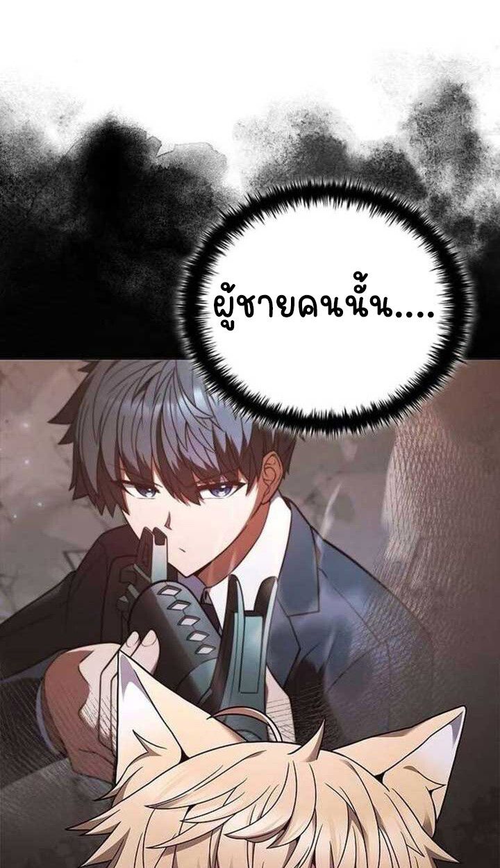 Part-Time Grim Reaper ตอนที่ 13 40