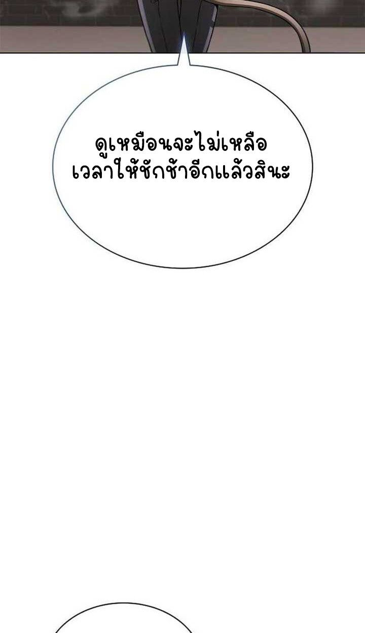 Part-Time Grim Reaper ตอนที่ 13 44