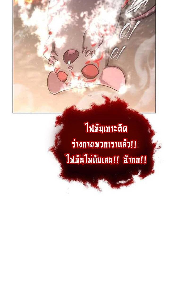 Part-Time Grim Reaper ตอนที่ 13 36