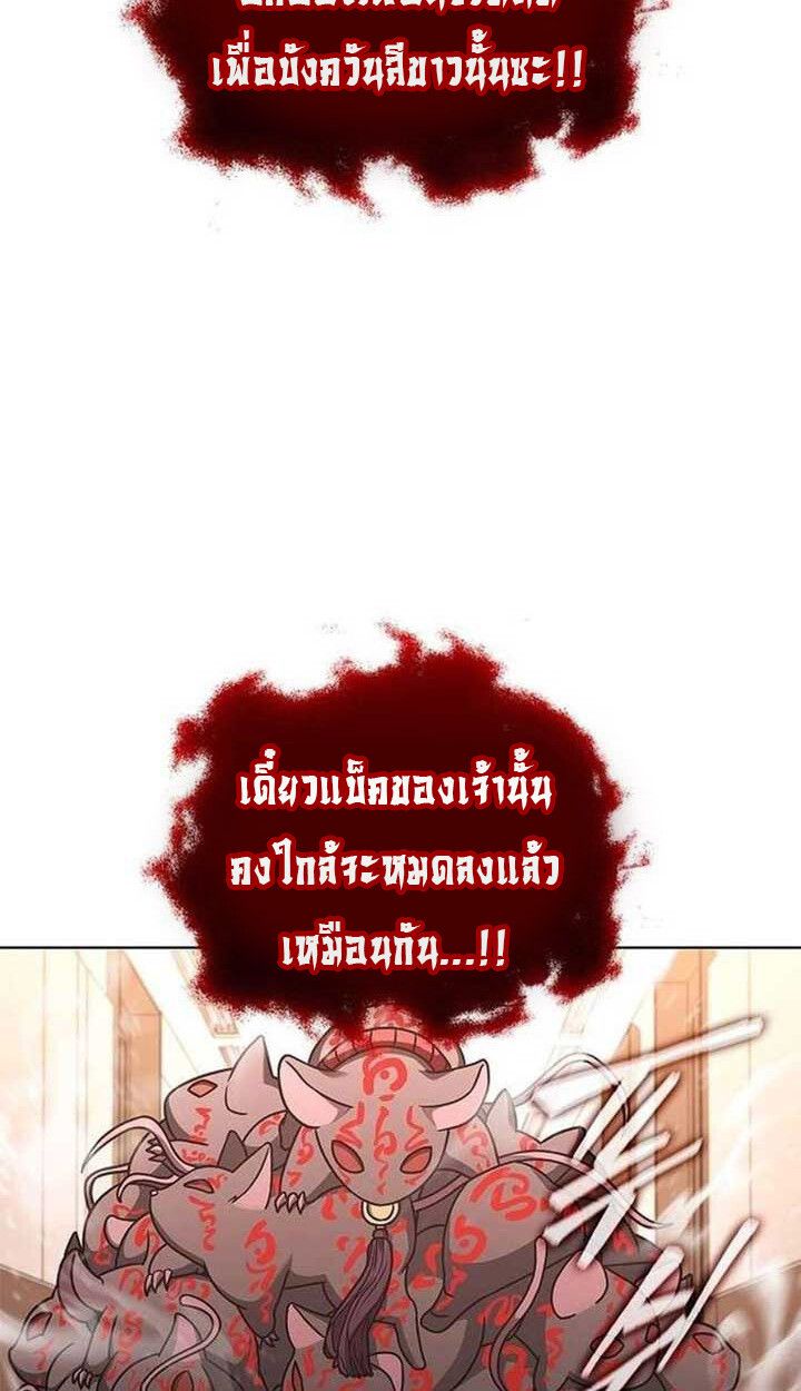 Part-Time Grim Reaper ตอนที่ 13 54