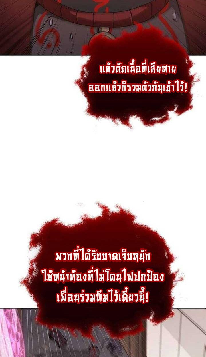 Part-Time Grim Reaper ตอนที่ 13 52