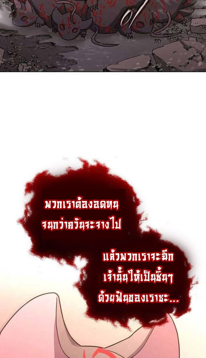 Part-Time Grim Reaper ตอนที่ 13 56