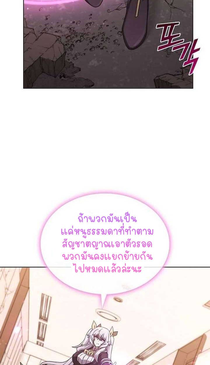 Part-Time Grim Reaper ตอนที่ 13 62