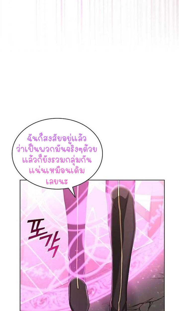 Part-Time Grim Reaper ตอนที่ 13 61