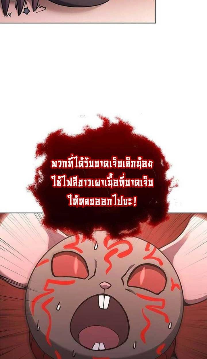 Part-Time Grim Reaper ตอนที่ 13 51