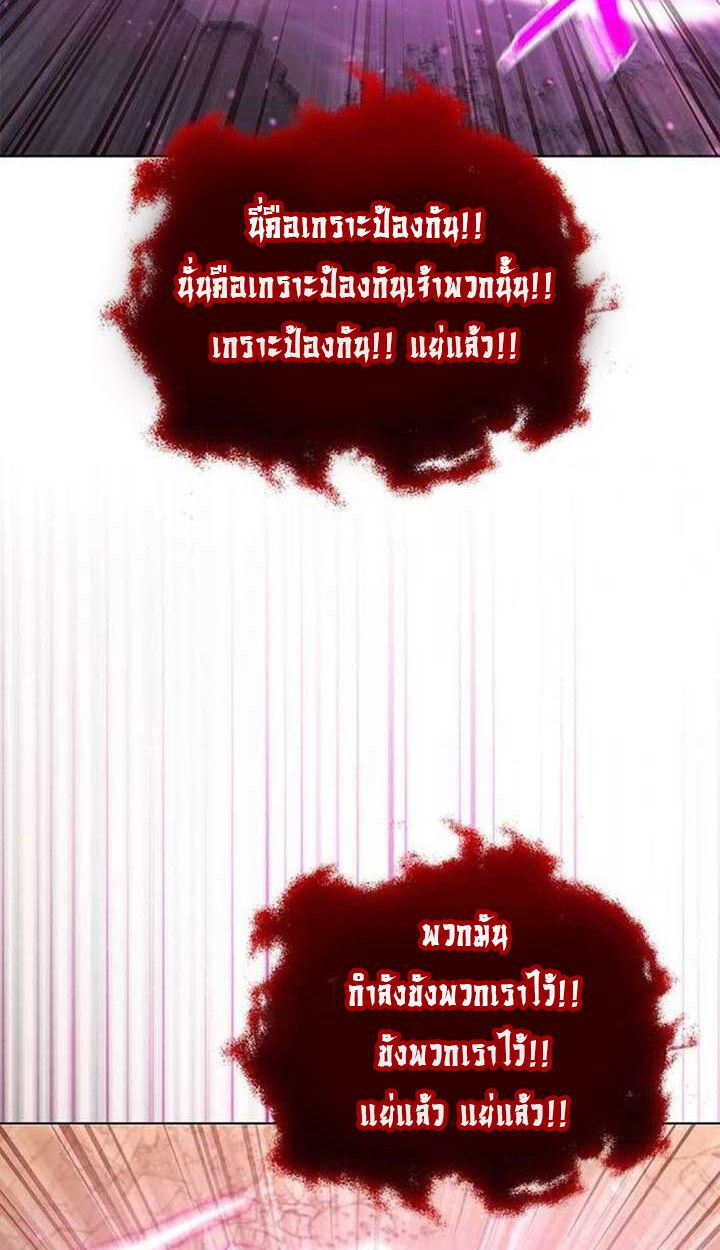 Part-Time Grim Reaper ตอนที่ 13 59
