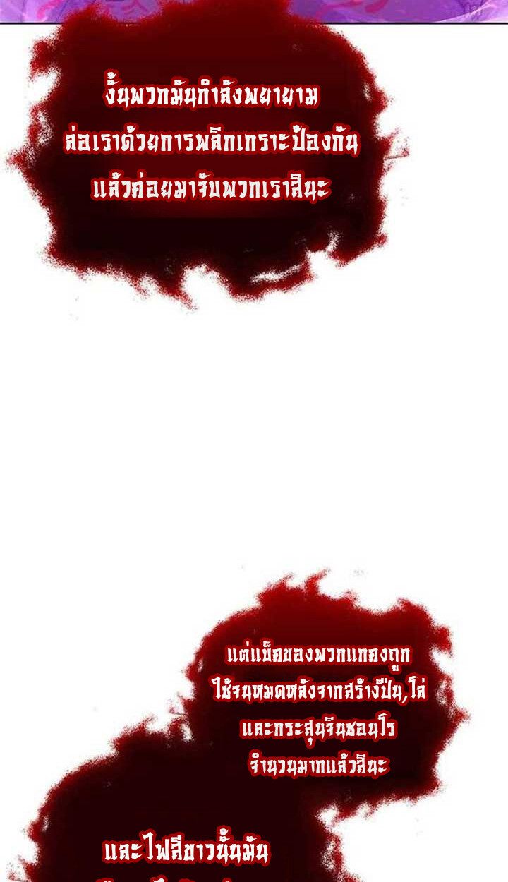 Part-Time Grim Reaper ตอนที่ 13 66