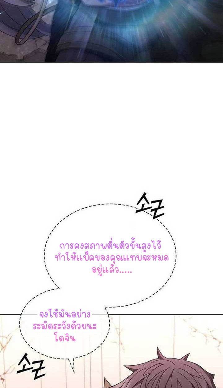 Part-Time Grim Reaper ตอนที่ 13 75