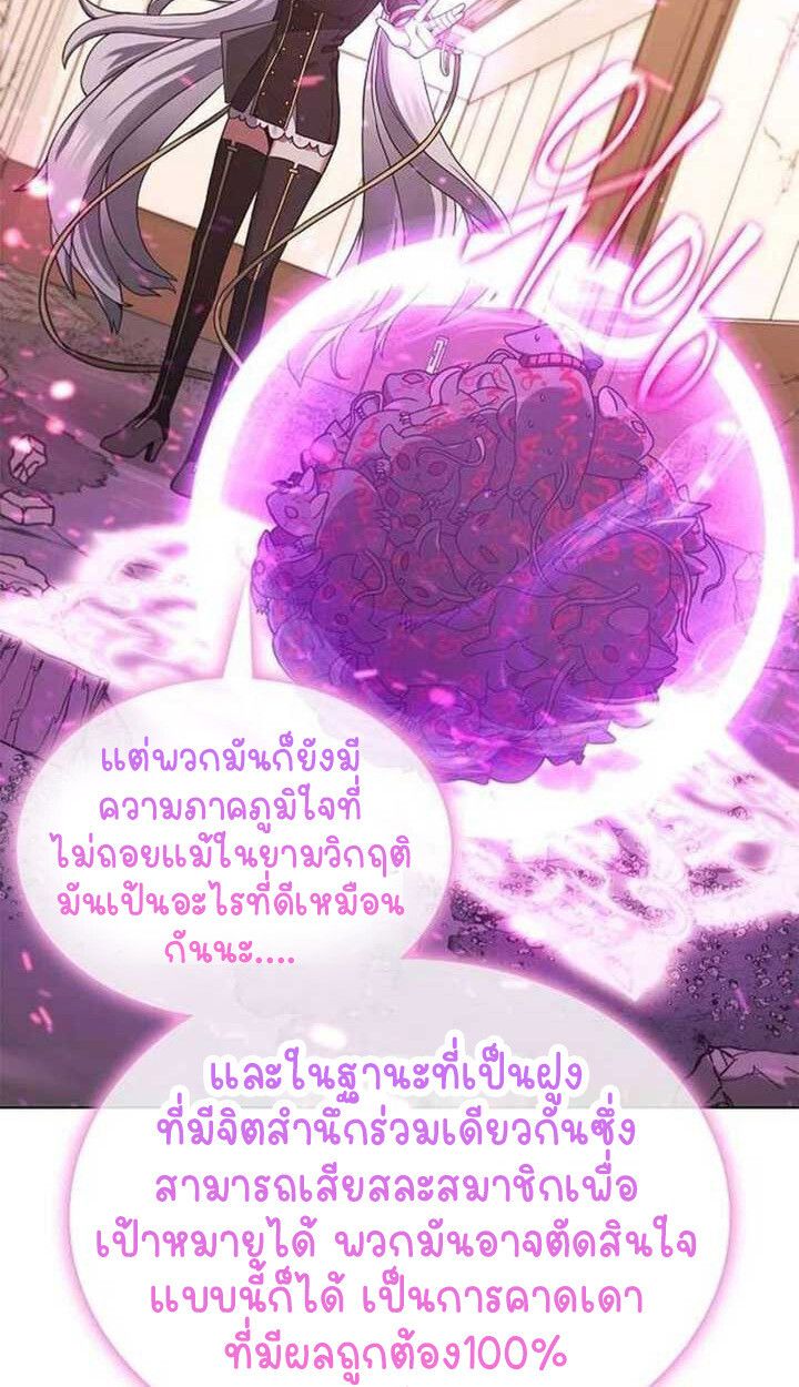 Part-Time Grim Reaper ตอนที่ 13 63
