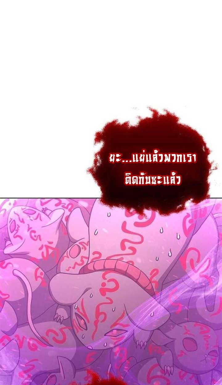 Part-Time Grim Reaper ตอนที่ 13 65