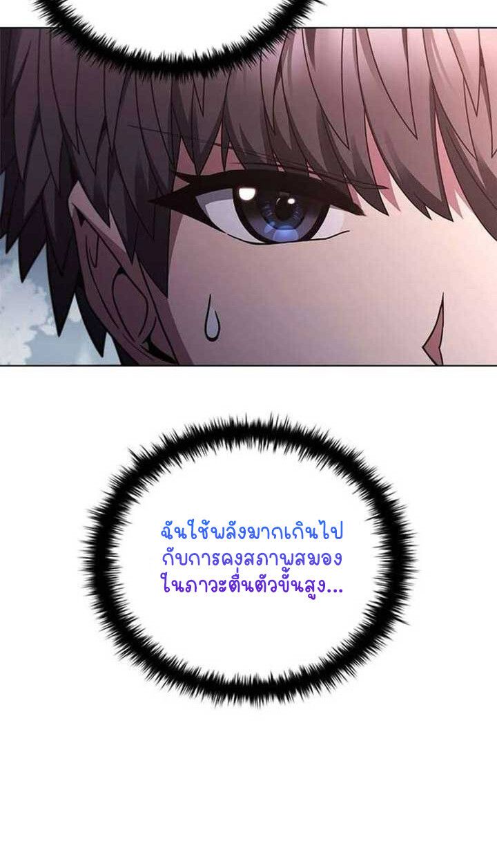 Part-Time Grim Reaper ตอนที่ 13 77