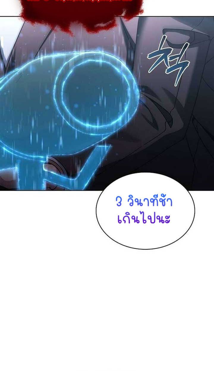 Part-Time Grim Reaper ตอนที่ 13 69