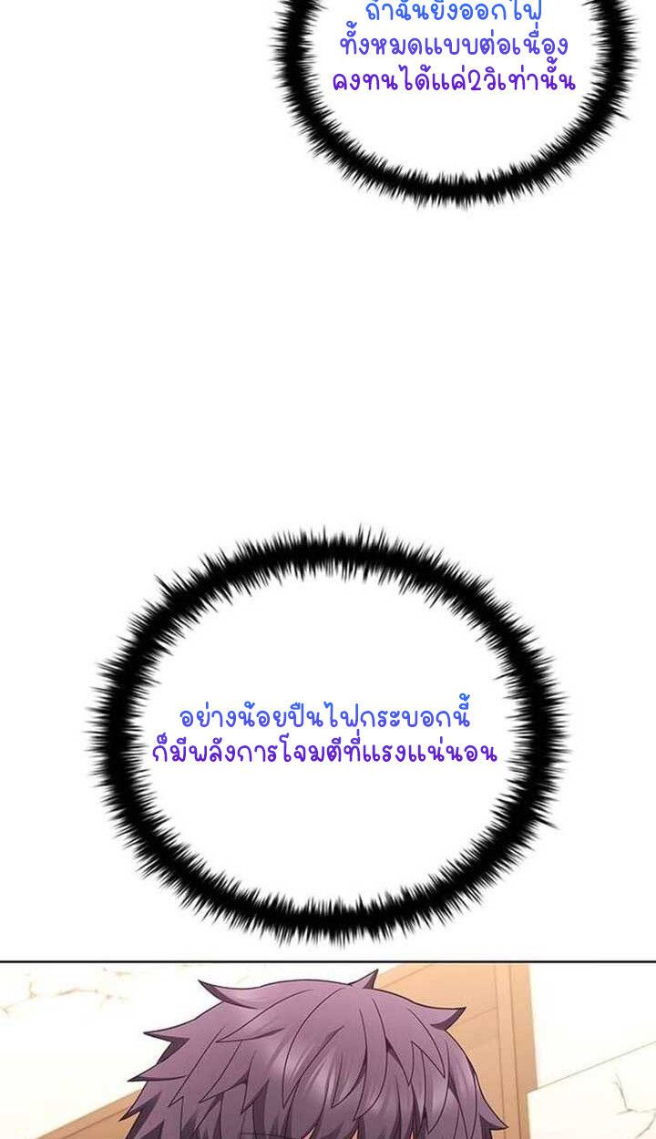 Part-Time Grim Reaper ตอนที่ 13 79