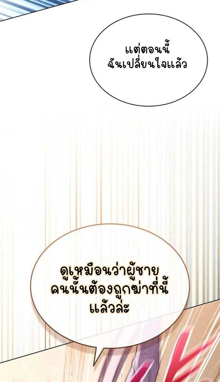 Part-Time Grim Reaper ตอนที่ 13 86