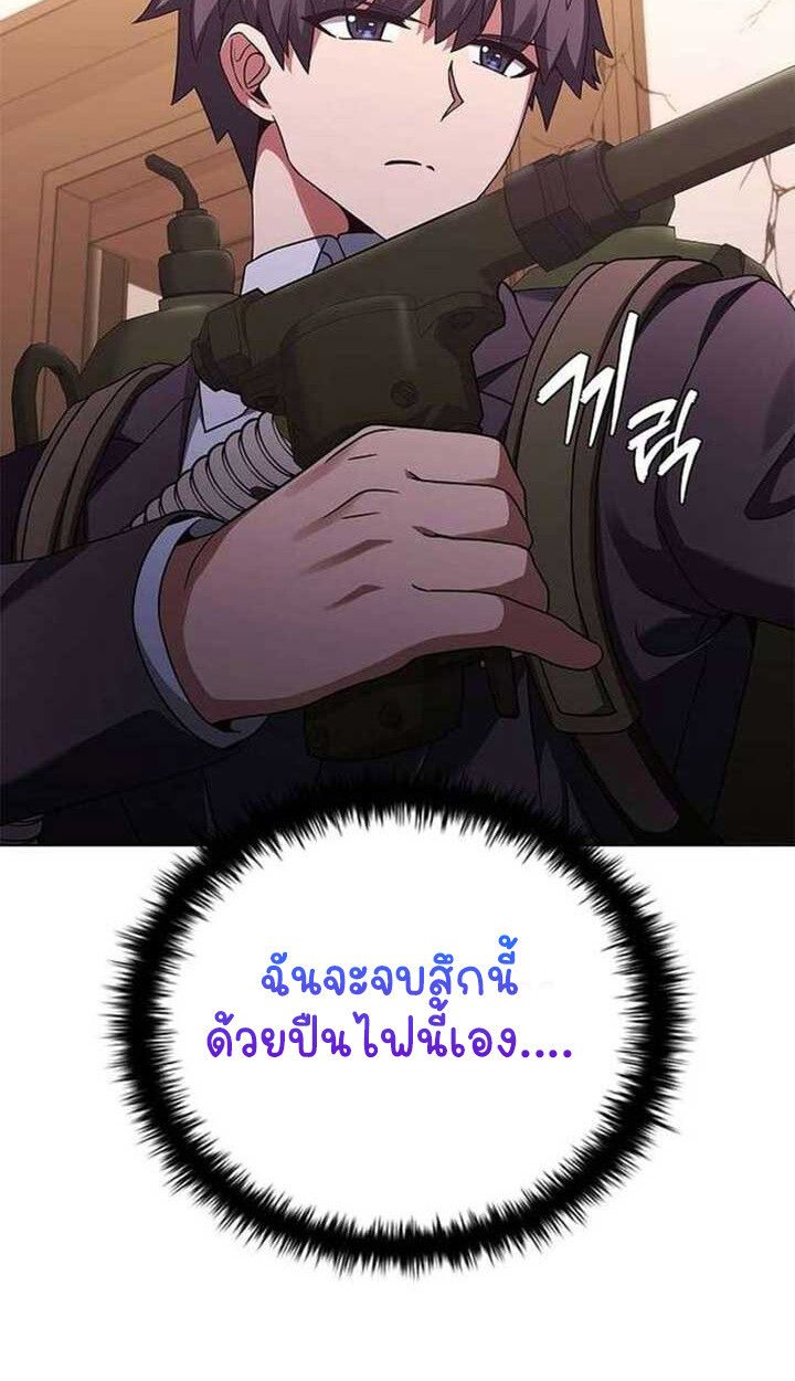 Part-Time Grim Reaper ตอนที่ 13 80