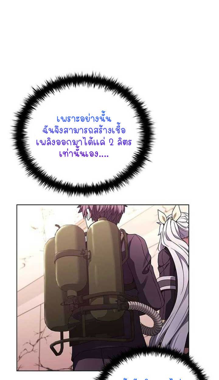 Part-Time Grim Reaper ตอนที่ 13 78